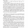 Агенція «Незалежність». Сілін О., Сілін А. (Укр) Богдан (9789661066440) (509104) - Зображення 11