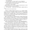 Арсен Люпен проти Герлока Шолмса. Моріс Леблан (Укр) Богдан (9789661068178) (509106) - Зображення 5