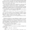 Арсен Люпен проти Герлока Шолмса. Моріс Леблан (Укр) Богдан (9789661068178) (509106) - Зображення 6