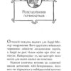 Агата Містері. Голлівудський трилер. Книга 9. Сер Стів Стівенсон (Укр) Рідна мова (9786178248451) (508612) - Зображення 3
