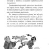 Агата Містері. Голлівудський трилер. Книга 9. Сер Стів Стівенсон (Укр) Рідна мова (9786178248451) (508612) - Зображення 4