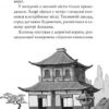 Агата Містері. Голлівудський трилер. Книга 9. Сер Стів Стівенсон (Укр) Рідна мова (9786178248451) (508612) - Зображення 5