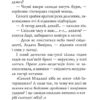 Агата Містері. Голлівудський трилер. Книга 9. Сер Стів Стівенсон (Укр) Рідна мова (9786178248451) (508612) - Зображення 7