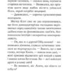 Агата Містері. Голлівудський трилер. Книга 9. Сер Стів Стівенсон (Укр) Рідна мова (9786178248451) (508612) - Зображення 11