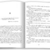 Убивчий білий. Книга 4. Роберт Ґалбрейт (Укр) КМ-Букс (9789669483799) (508789) - Зображення 2