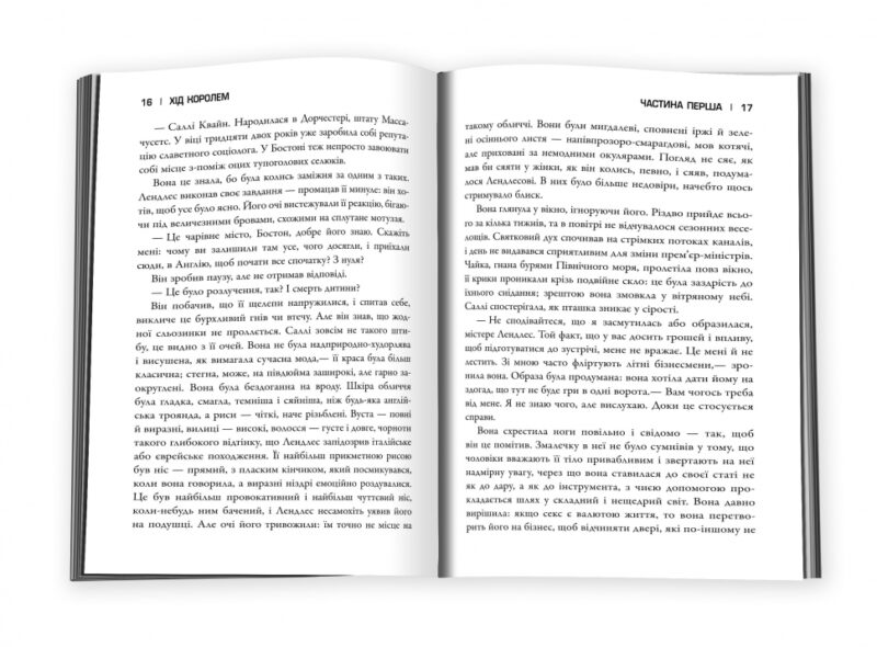 Хід королем. Книга 2. Майкл Доббс (Укр) КМ-Букс (9786177489824) (508874) - Зображення 3
