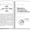 Цифрова стратегія. Посібник із переосмислення бізнесу. Суніл Ґупта (Укр) КМ-Букс (9789669482105) (508876) - Зображення 3