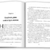 Чи є ще секс у місті? Кендіс Бушнелл (Укр) КМ-Букс (9789669484383) (508880) - Зображення 2