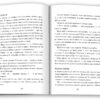 Чи є ще секс у місті? Кендіс Бушнелл (Укр) КМ-Букс (9789669484383) (508880) - Зображення 3