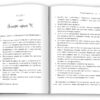 Чому француженки не гладшають. Приголомшливий вигляд без жодних дієт. Мірей Гільяно (Укр) КМ-Букс (9789669485328) (508881) - Зображення 3