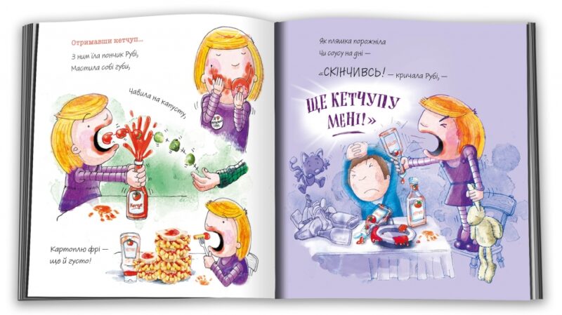 Ще кетчупу дайте! Весела томатна історія. Адам Бествік (Укр) КМ-Букс (9789669485908) (508882) - Зображення 3