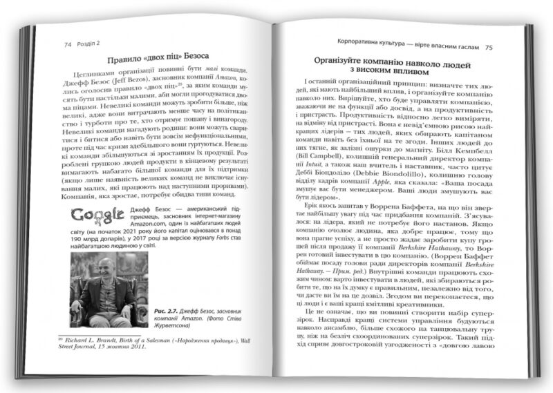 Як працює Google. Ерік Шмідт, Джонатан Розенберг (Укр) КМ-Букс (9789669486271) (508885) - Зображення 2