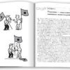 Як працює Google. Ерік Шмідт, Джонатан Розенберг (Укр) КМ-Букс (9789669486271) (508885) - Зображення 3