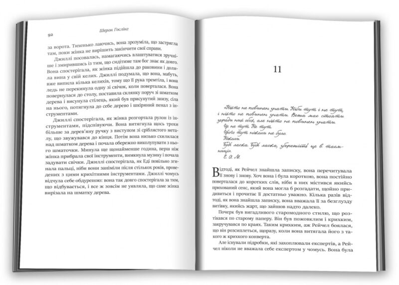 Книгарня в маяку. Шерон Гослінг (Укр) КМ-Букс (9789669488213) (508930) - Зображення 2