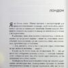 Ревнивець та інші історії. Ю Несбьо (Укр) КМ-Букс (9789669488053) (508933) - Зображення 4