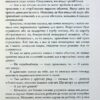 Ревнивець та інші історії. Ю Несбьо (Укр) КМ-Букс (9789669488053) (508933) - Зображення 7