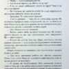Ревнивець та інші історії. Ю Несбьо (Укр) КМ-Букс (9789669488053) (508933) - Зображення 9