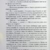 Ревнивець та інші історії. Ю Несбьо (Укр) КМ-Букс (9789669488053) (508933) - Зображення 10