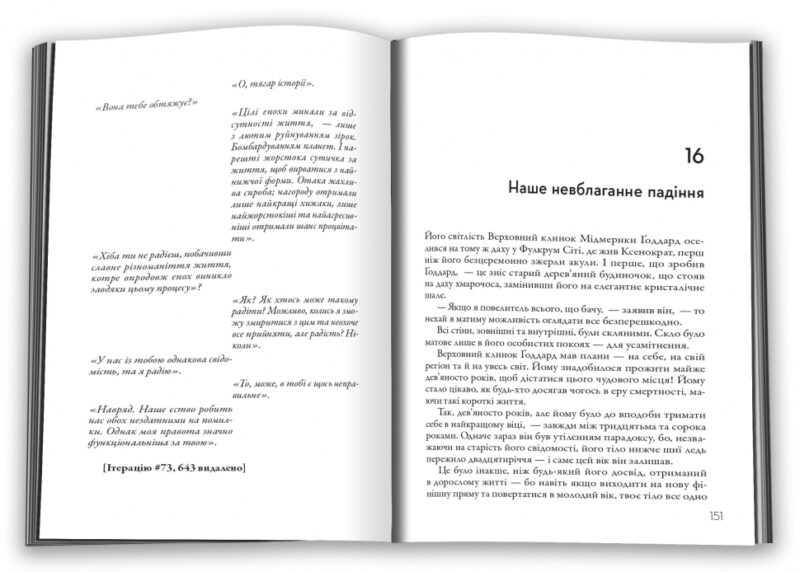 Подзвін. Вигин коси. Книга 3. Ніл Шустерман (Укр) КМ-Букс (9789669487742) (508939) - Зображення 3