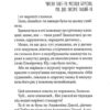 Щоденник закоханої ідіотки. Павленко М. (Укр) Школа (9789664297360) (509819) - Зображення 2