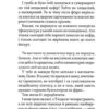 Щоденник закоханої ідіотки. Павленко М. (Укр) Школа (9789664297360) (509819) - Зображення 3