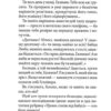 Щоденник закоханої ідіотки. Павленко М. (Укр) Школа (9789664297360) (509819) - Зображення 5