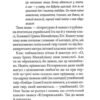 Щоденник закоханої ідіотки. Павленко М. (Укр) Школа (9789664297360) (509819) - Зображення 6