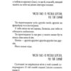 Щоденник закоханої ідіотки. Павленко М. (Укр) Школа (9789664297360) (509819) - Зображення 7