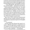 Щоденник закоханої ідіотки. Павленко М. (Укр) Школа (9789664297360) (509819) - Зображення 8