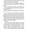 Щоденник закоханої ідіотки. Павленко М. (Укр) Школа (9789664297360) (509819) - Зображення 10