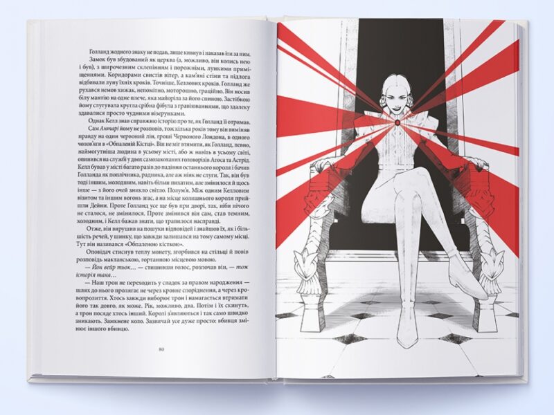 Темніший колір магії. Шваб В. (Укр) Nebo BookLab Publishing (9786177914760) (509791) - Зображення 4