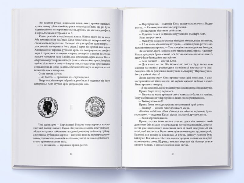 Темніший колір магії. Шваб В. (Укр) Nebo BookLab Publishing (9786177914760) (509791) - Зображення 3