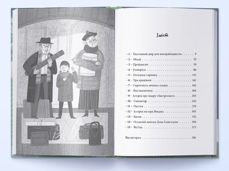 Дім із зеленого скла. Кейт Мілфорд (Укр) Nebo BookLab Publishing (9786177914463) (509733) - Зображення 2