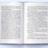Дім із зеленого скла. Кейт Мілфорд (Укр) Nebo BookLab Publishing (9786177914463) (509733) - Зображення 4