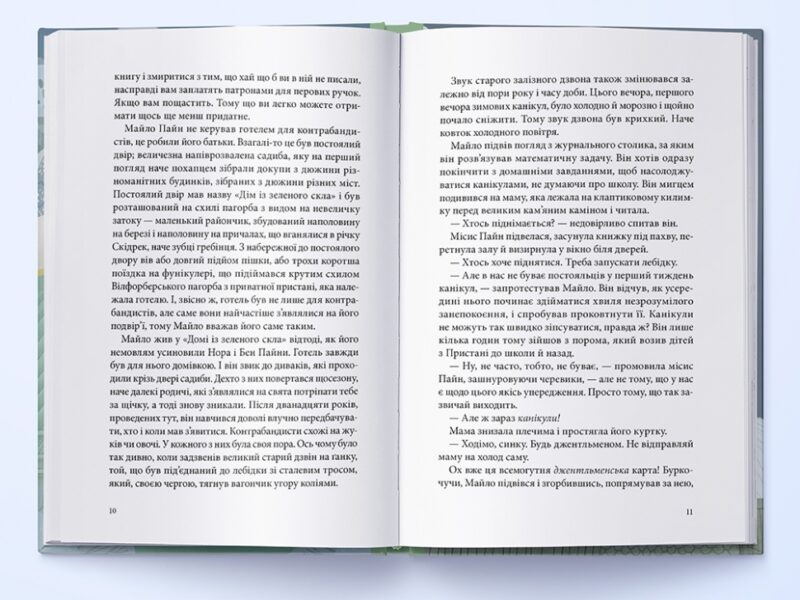 Дім із зеленого скла. Кейт Мілфорд (Укр) Nebo BookLab Publishing (9786177914463) (509733) - Зображення 4