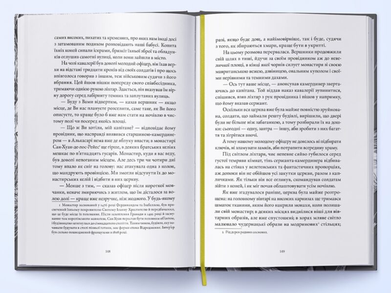 Збірка готичної прози «Любов та потойбіччя». Іоган Музеус, Вашингтон Ірвінг, Густав Майрінк (Укр) Nebo BookLab Publishing (9786178383022) (509782) - Зображення 4