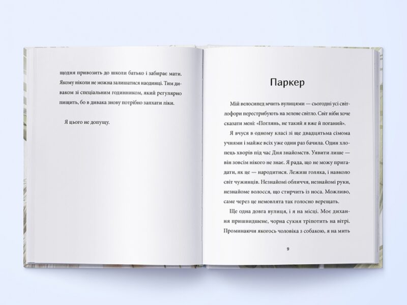 Аляска. Волц А. (Укр) Nebo BookLab Publishing (9786177914203) (509727) - Зображення 2