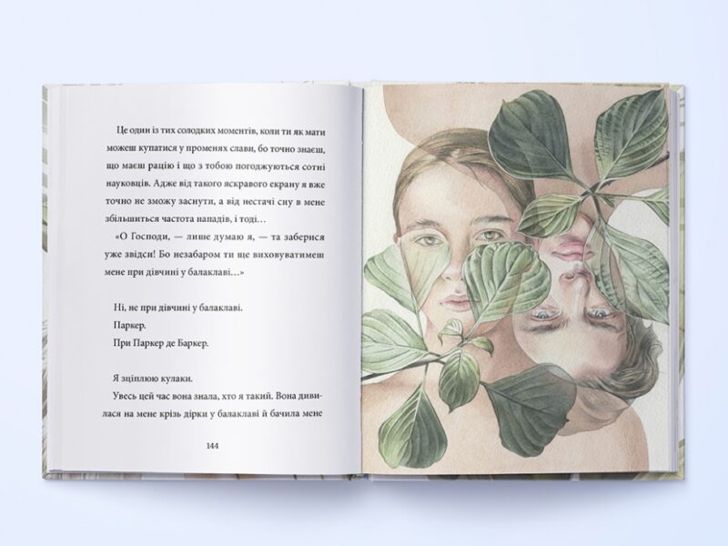 Аляска. Волц А. (Укр) Nebo BookLab Publishing (9786177914203) (509727) - Зображення 3