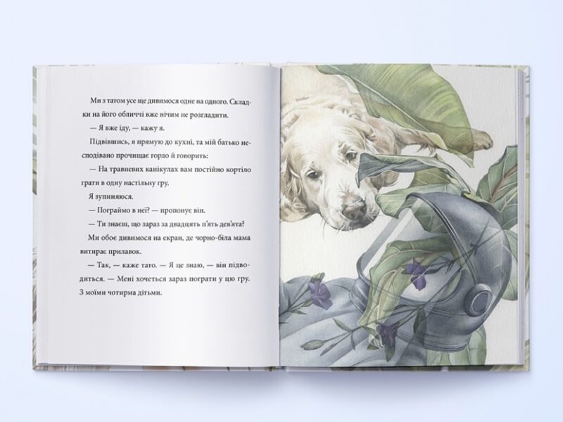 Аляска. Волц А. (Укр) Nebo BookLab Publishing (9786177914203) (509727) - Зображення 4
