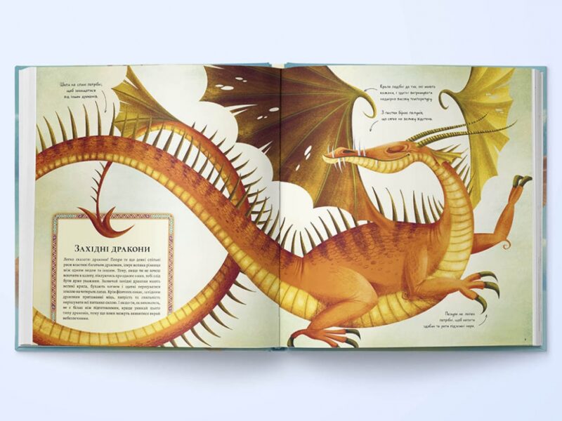 Велика книга драконів. Федеріка Маґрін (Укр) Nebo BookLab Publishing (9786177537785) (509731) - Зображення 2