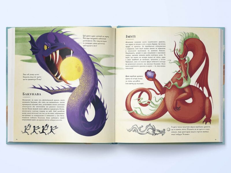 Велика книга драконів. Федеріка Маґрін (Укр) Nebo BookLab Publishing (9786177537785) (509731) - Зображення 4