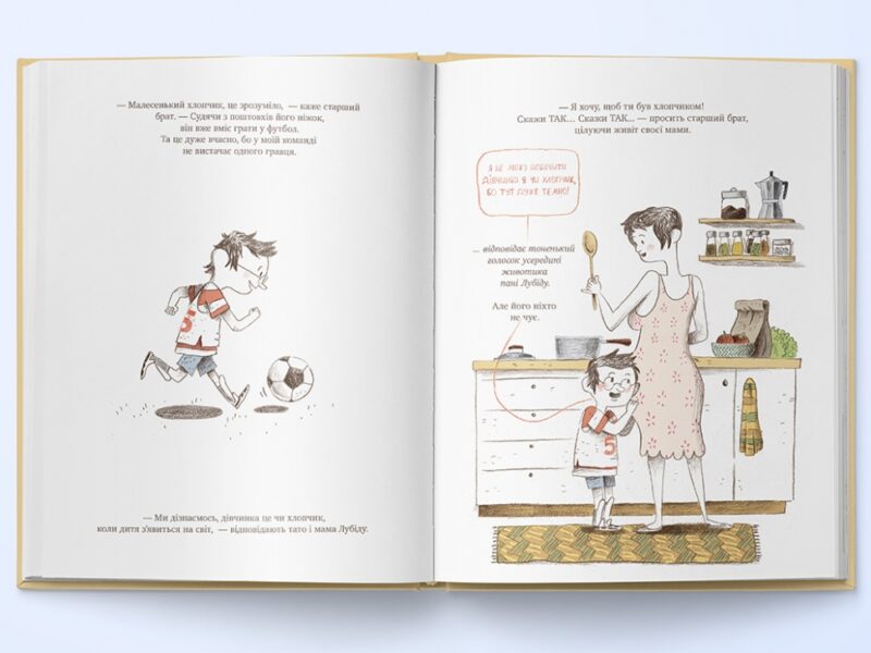 Загадка животика пані Лубіду. Хеберт Марі-Франсін (Укр) Nebo BookLab Publishing (9786177537457) (509734) - Зображення 4