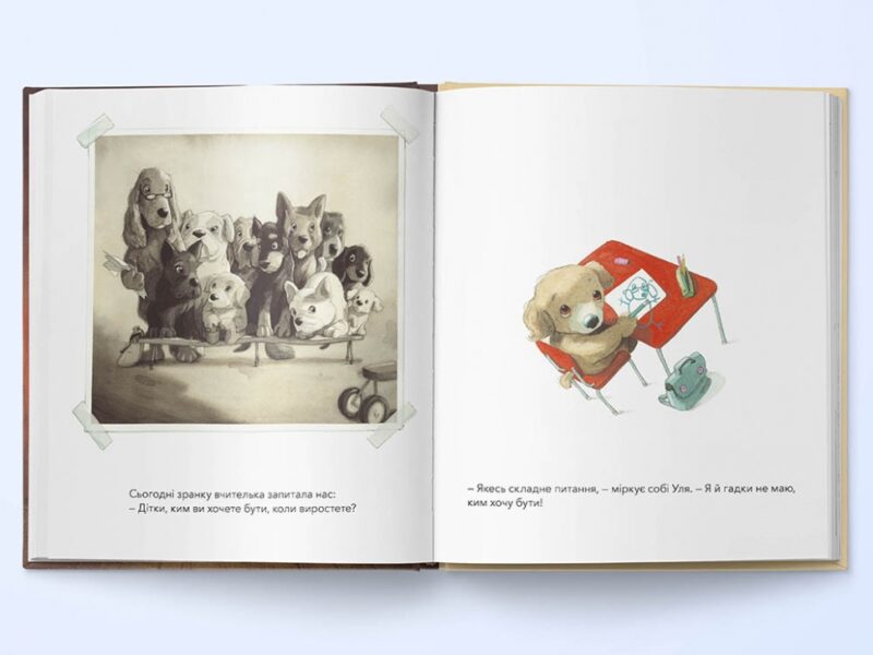 Ким я мрію бути? Квентін Гребан (Укр) Nebo BookLab Publishing (9786177537730) (509735) - Зображення 2