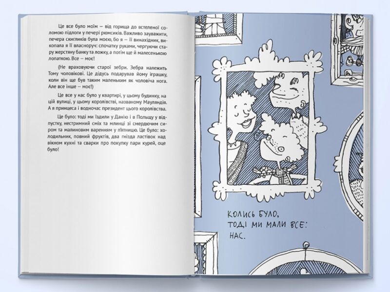 Мауліна Шмітт. Моє зруйноване королівство. Книга 1. Фін-Олей Генріх (Укр) Nebo BookLab Publishing (9786177537624) (509739) - Зображення 2