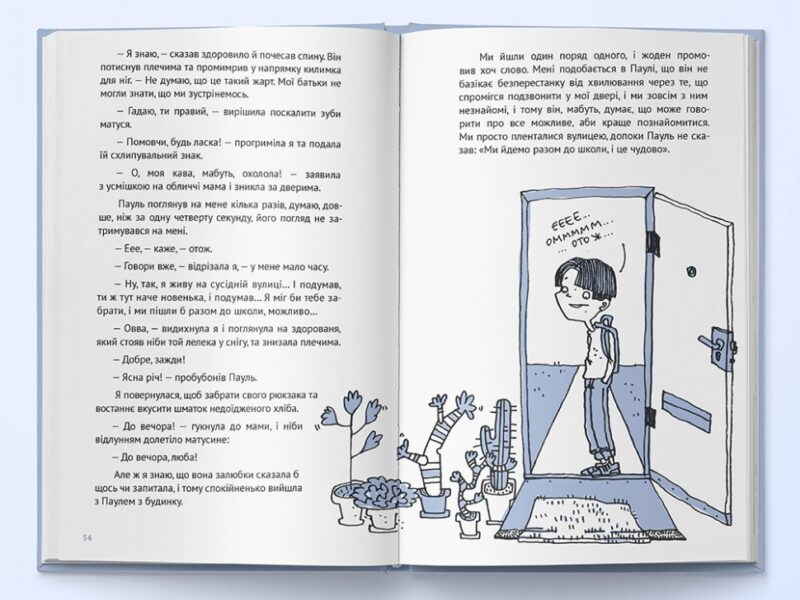 Мауліна Шмітт. Моє зруйноване королівство. Книга 1. Фін-Олей Генріх (Укр) Nebo BookLab Publishing (9786177537624) (509739) - Зображення 4