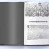 Нічний садівник. Джонатан Окс'є (Укр) Nebo BookLab Publishing (9786177914524) (509745) - Зображення 2