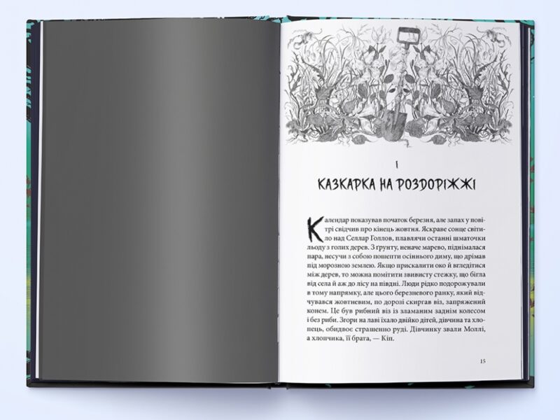 Нічний садівник. Джонатан Окс'є (Укр) Nebo BookLab Publishing (9786177914524) (509745) - Зображення 2