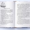 Пірати Льодового моря. Фріда Нільссон (Укр) Nebo BookLab Publishing (9786177537891) (509747) - Зображення 3