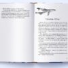 Пірати Льодового моря. Фріда Нільссон (Укр) Nebo BookLab Publishing (9786177537891) (509747) - Зображення 4
