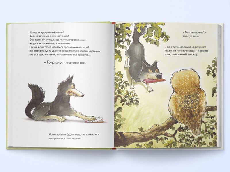 Почитай мені книжку. Бенедікт Карбонейл (Укр) Nebo BookLab Publishing (9786177537822) (509748) - Зображення 4